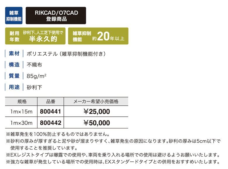ナックス®︎ EXレジストタイプ