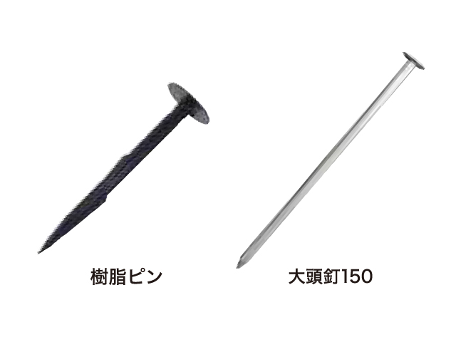 樹脂ピン/大頭釘150