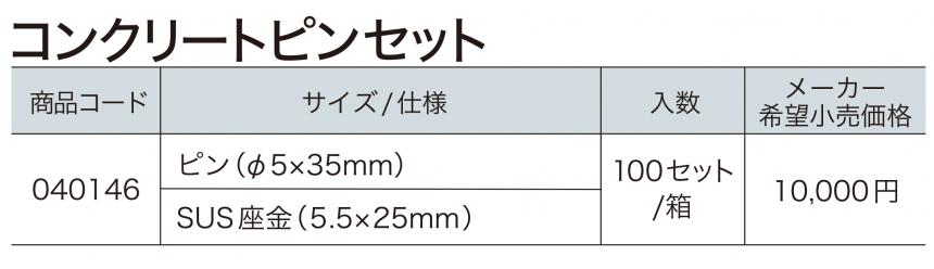 アスファルトピンセット/コンクリートピンセット