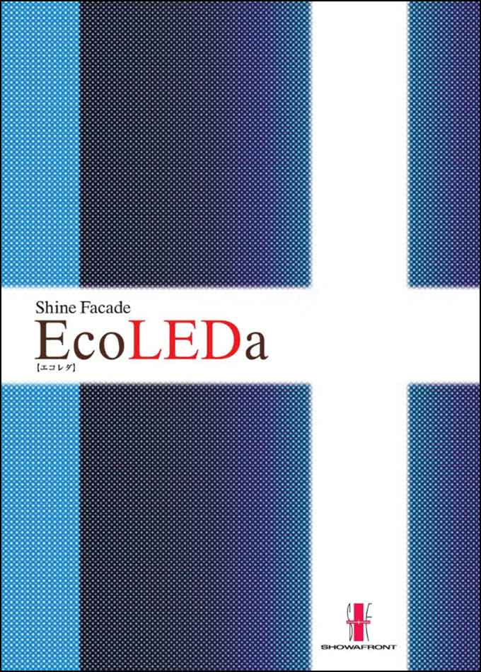 EcoLEDa(LEDサイン)