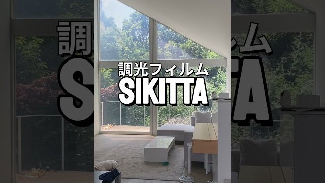 熱は窓からやってくる!/大豊Techno Japan Lab