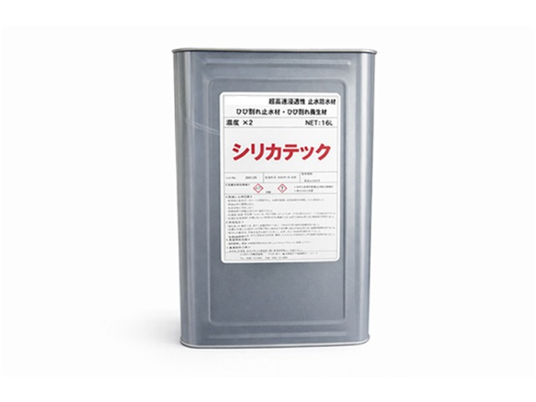 浸透性止水防水材『シリカテック』
