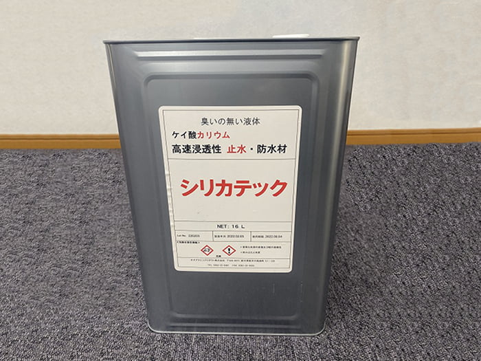 ケイ酸カリウム浸透性止水防水材『シリカテック』