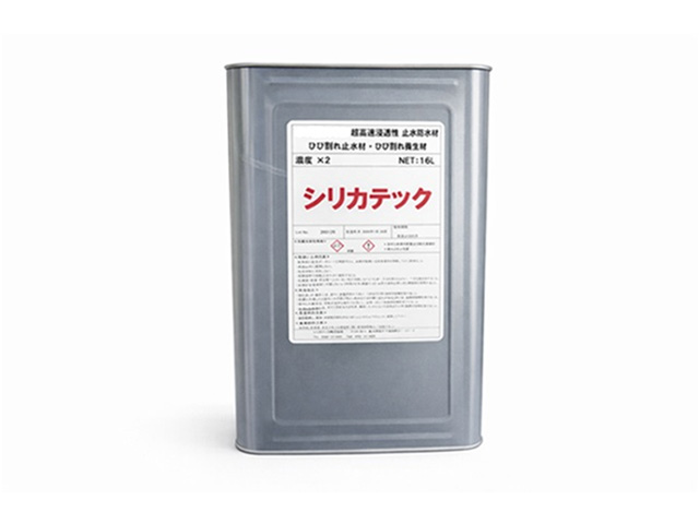 浸透性止水防水材『シリカテック』