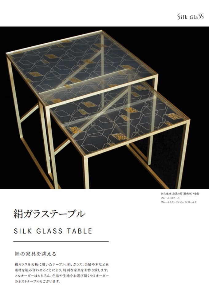 絹ガラステーブル SILK GLASS TABLE