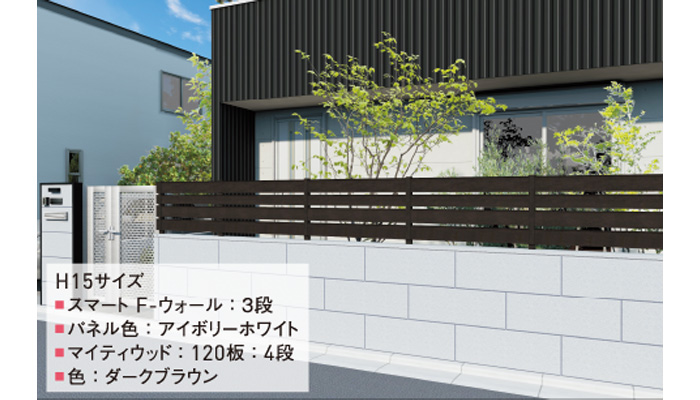 スマート F-ウォール