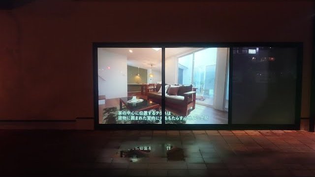 調光フィルム「プロジェクションフィルム」/ソイテックスジャパン株式会社