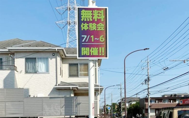 屋外用LEDビジョン【安心の5年保証】