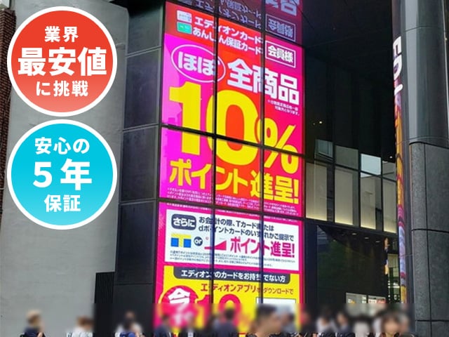 透過型LEDビジョン【安心の5年保証】