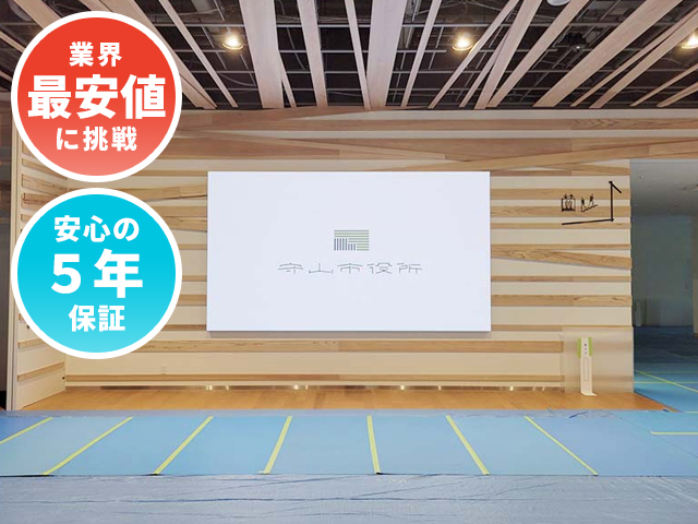 屋内用LEDビジョン【安心の5年保証】