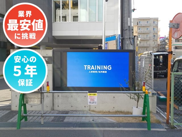 屋外用LEDビジョン【安心の5年保証】