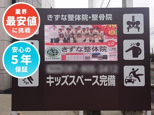 屋外用LEDビジョン【安心の5年保証】