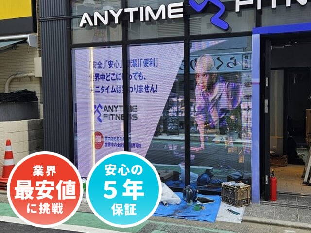 透過型LEDビジョン【安心の5年保証】