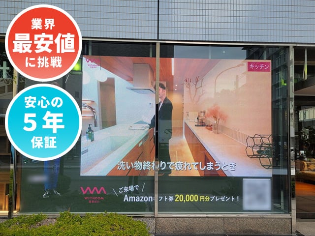 透過型LEDビジョン【安心の5年保証】