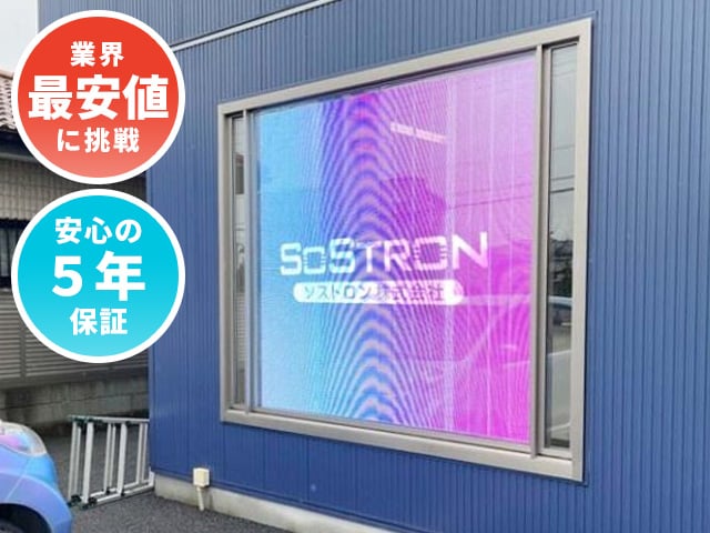 透過型LEDビジョン【安心の5年保証】
