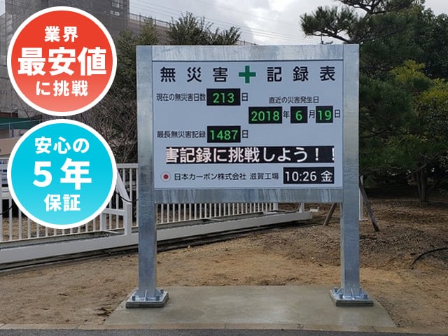 フルオーダーLEDビジョン【安心の5年保証】