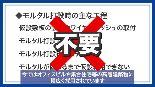 SS階段PV ステアックス株式会社