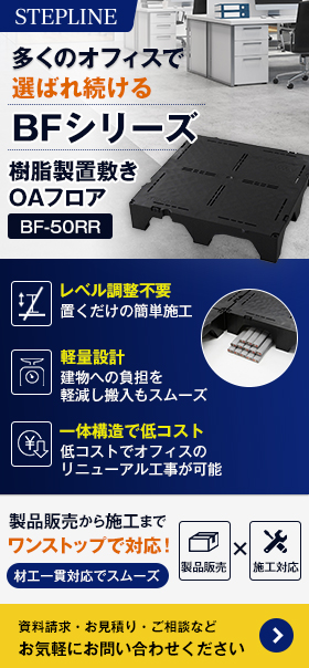 ステップライン株式会社
