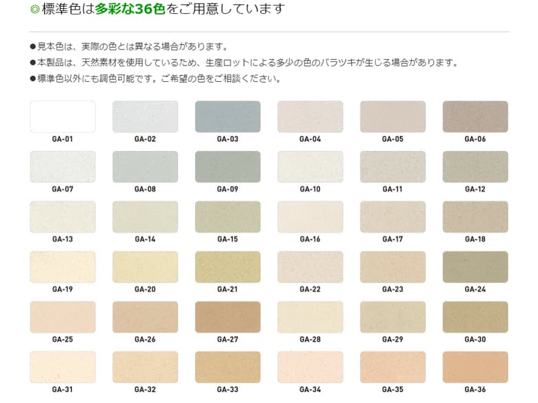 仕上げ材一体型断熱システム「ガルデCIシステム」