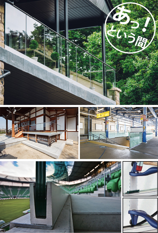 コーキング材不要 あっという間に施工できるガラスフェンス ニュース一覧 スガツネ工業株式会社 建築 設備 建材メーカー一覧 建材ナビ 建築材料 建築資材専門の検索サイト