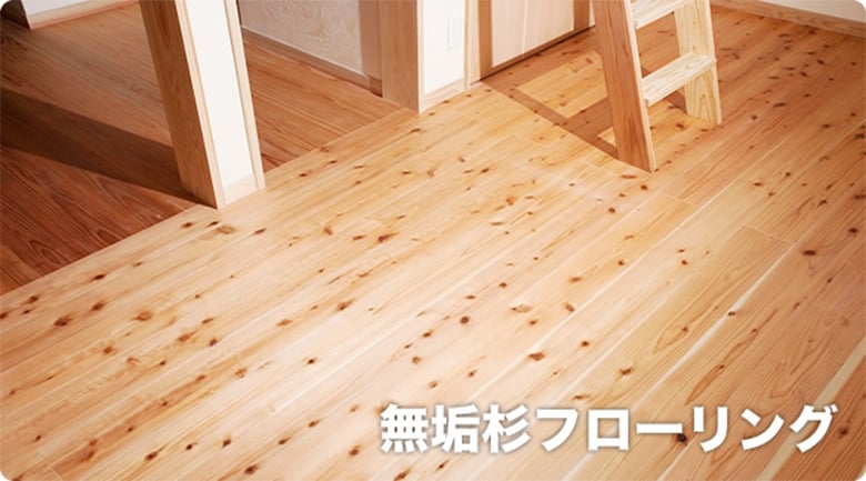 杉フローリング(t15)