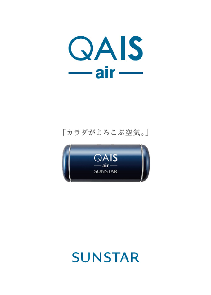 空間除菌脱臭機QAIS-air-01