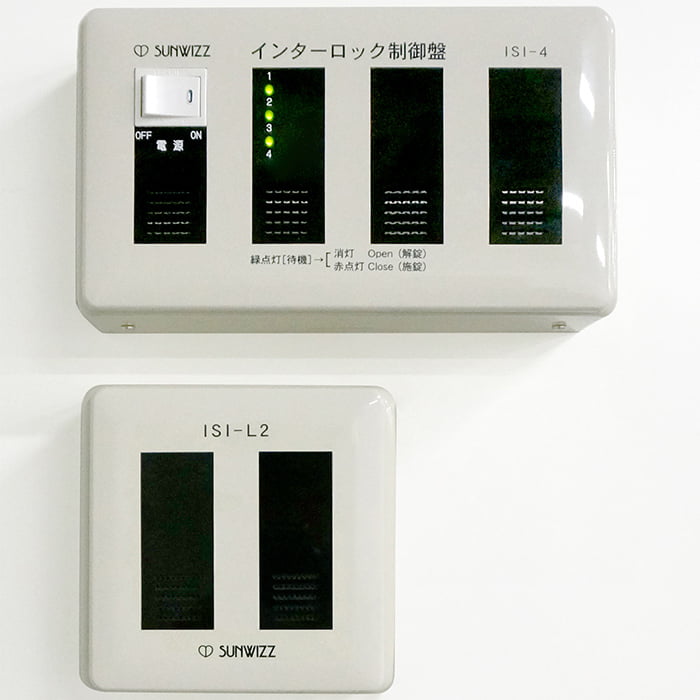 電気錠制御 インターロック制御