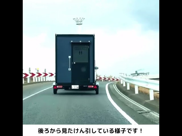 コンパクトトレーラー けん引の様子2 ～後ろから見た時の様子～