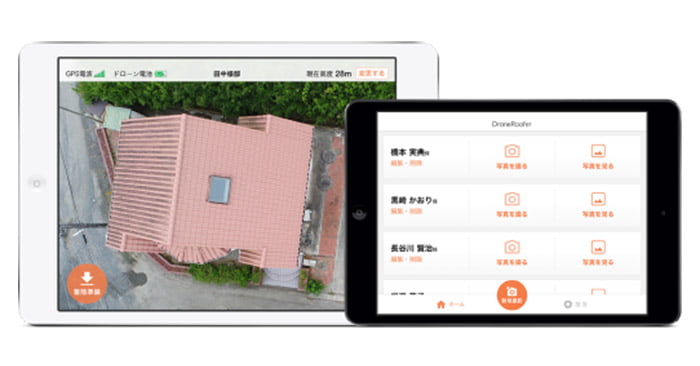 屋根外装点検アプリ『DroneRoofer』