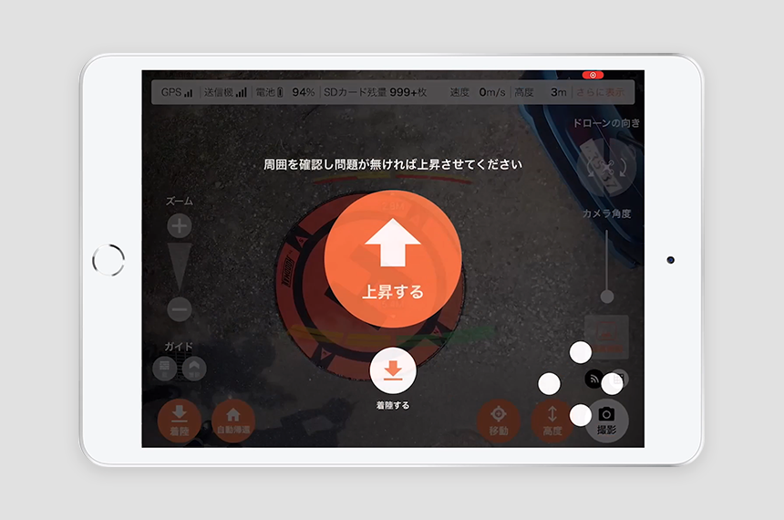積算機能付き屋根・外装点検アプリ『DroneRoofer(ドローンルーファー)』
