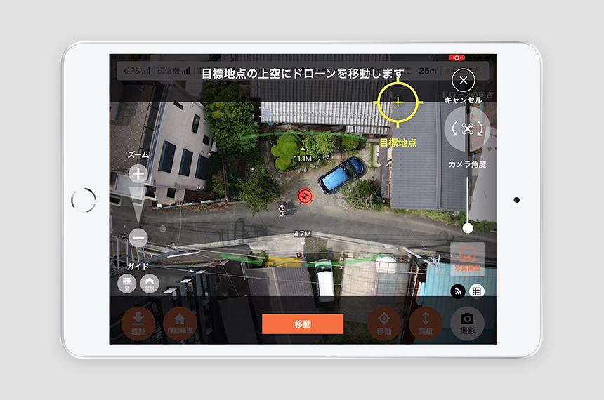 積算機能付き屋根・外装点検アプリ『DroneRoofer(ドローンルーファー)』