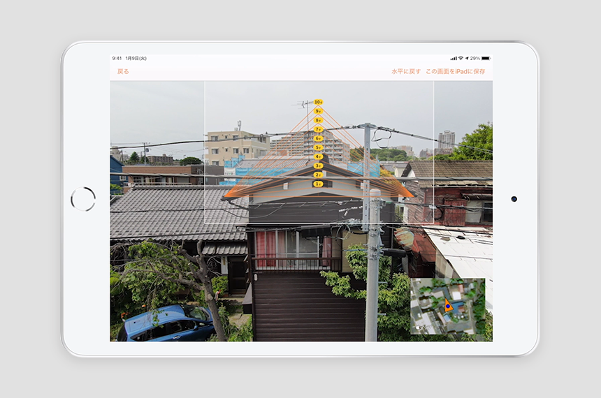 積算機能付き屋根・外装点検アプリ『DroneRoofer(ドローンルーファー)』