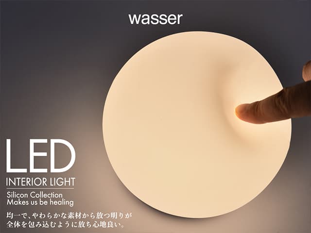 【wasser(ヴァッサ)】wasser54 マシュマロライト ボール 小