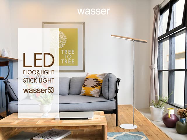 【wasser(ヴァッサ)】wasser53 LED卓上ライト&スティックライト