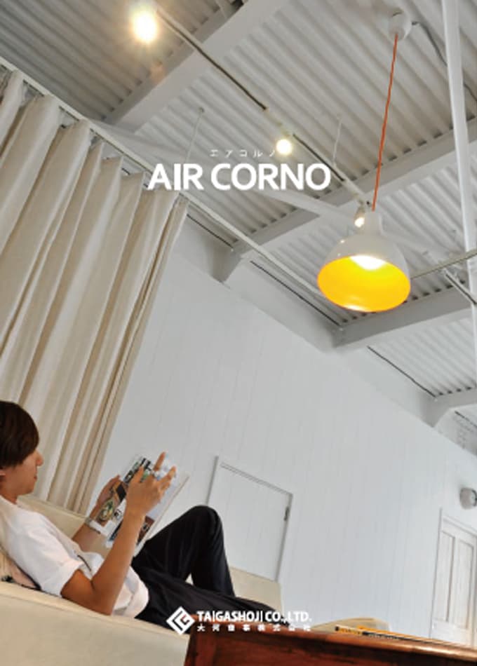 aircorno(エアコルノ) シーリングライト