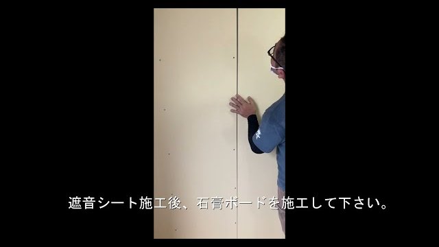 遮音シート施工-2mm