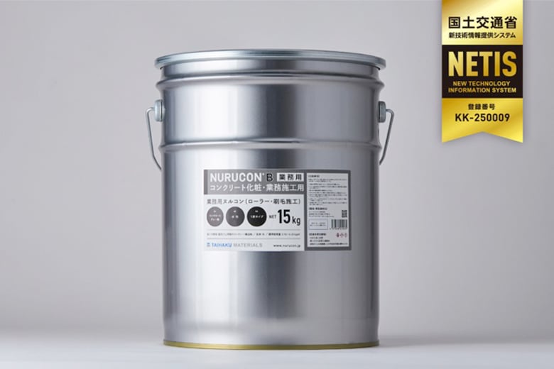 コンクリート化粧・業務施工用「NURUCONプロ / ヌルコンプロ【業務用】」