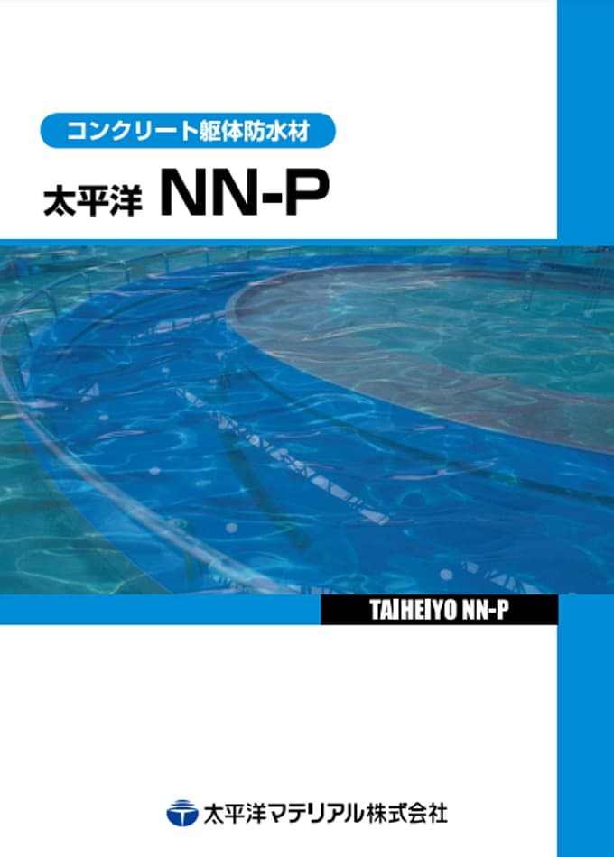 太平洋NN-P