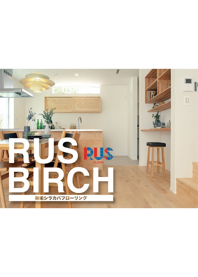 シラカバカタログ