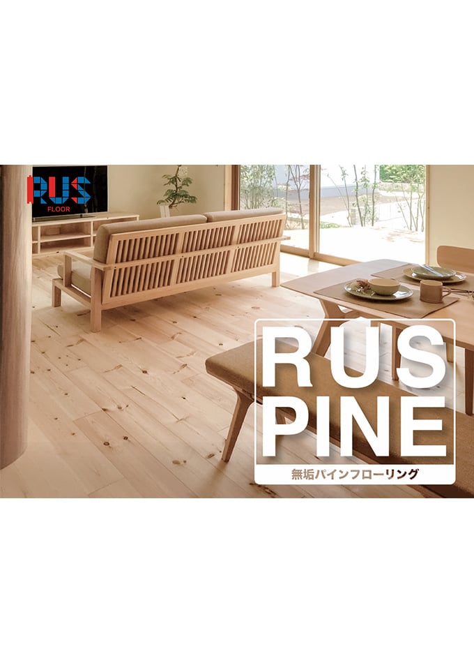 パインカタログ