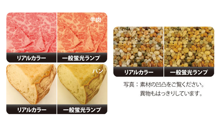 オプトエナジー【衛生管理・防虫用飛散防止蛍光ランプ】