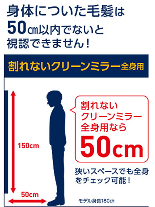 割れないクリーンミラー