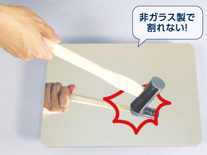 割れないクリーンミラー