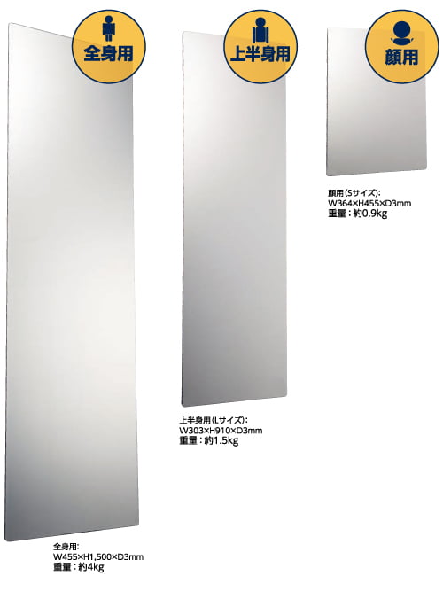 割れないクリーンミラー