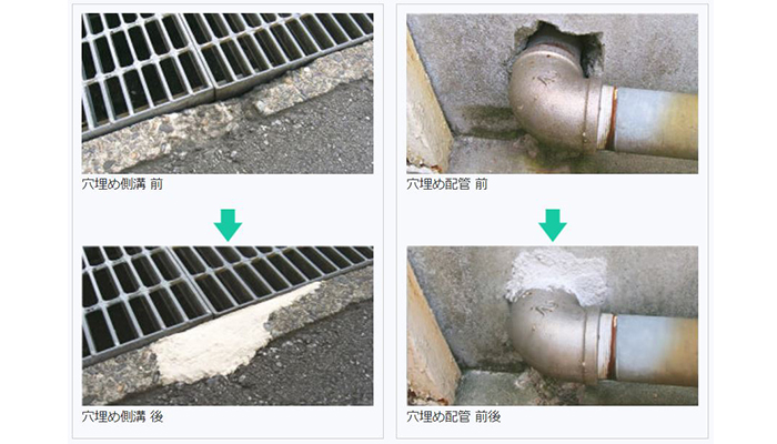瞬間・穴埋め職人【速硬化・簡易コンクリート欠損補修材】