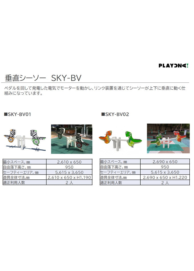 製品一覧