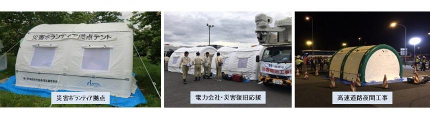 ハイブリッドエアーテント「マク・クイックシェルター®」