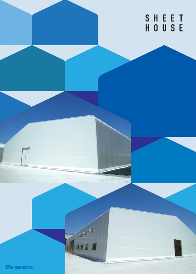 SHEET HOUSE(シートハウス)
