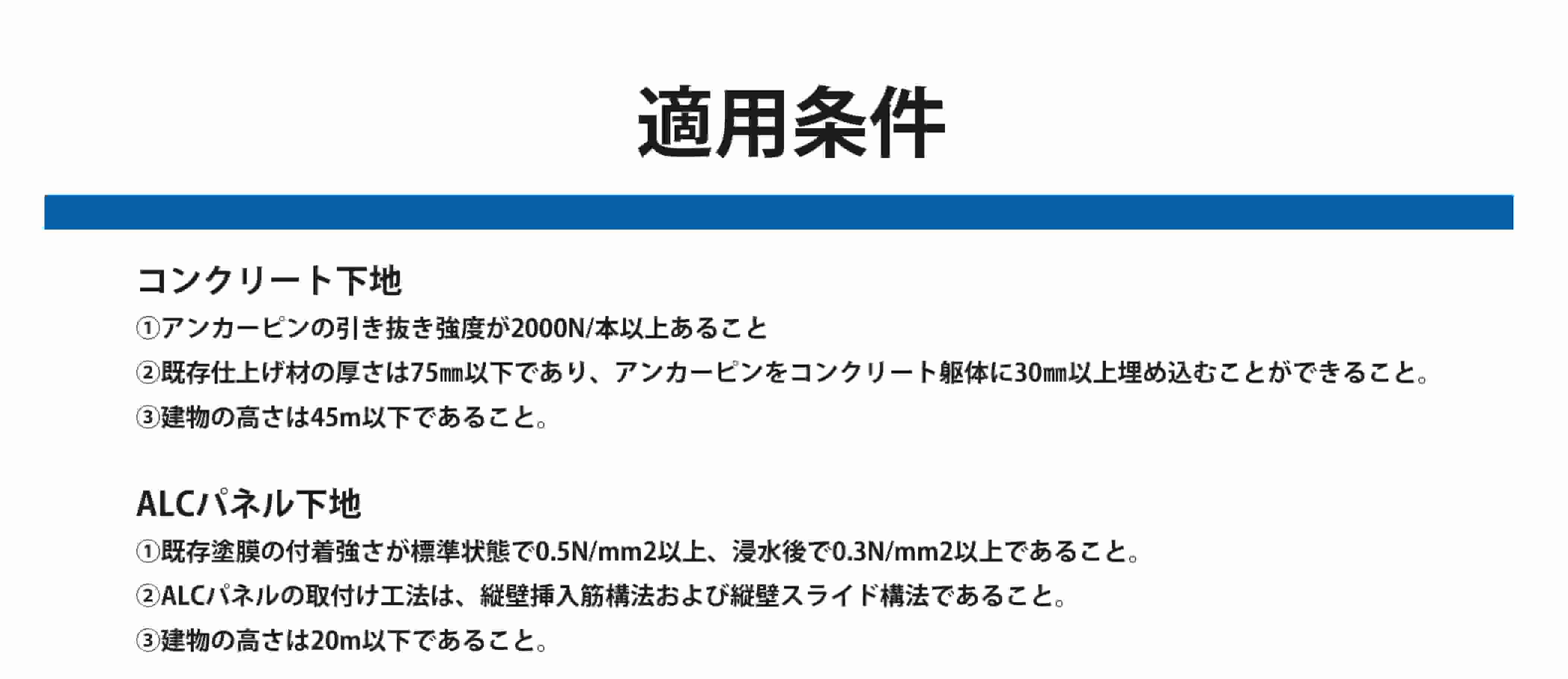 ウッドブリース CMSピンネット工法