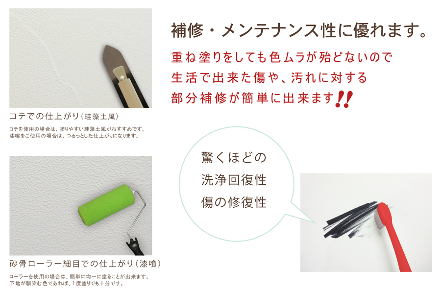 西洋漆喰 【コーラル テックス】